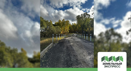 Работы по благоустройству подъездной дороги в поселке «Земляничная поляна»